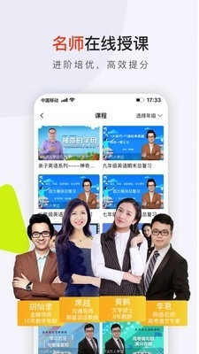 共享师资直装版图2