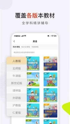 共享师资直装版图3