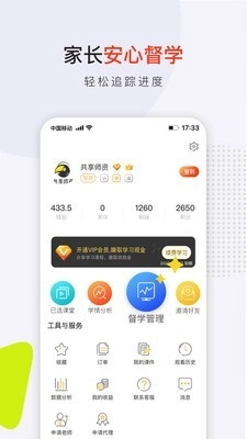 共享师资直装版图4