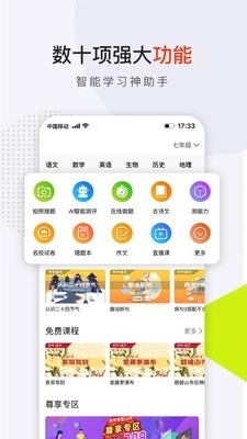 共享师资直装版图5