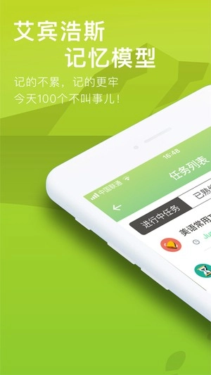 海螺单词免费版图1