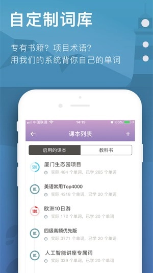 海螺单词免费版图2