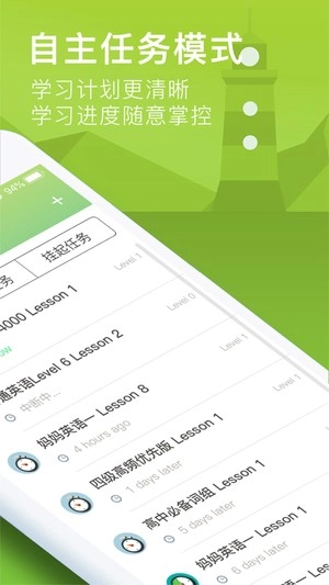 海螺单词免费版图3
