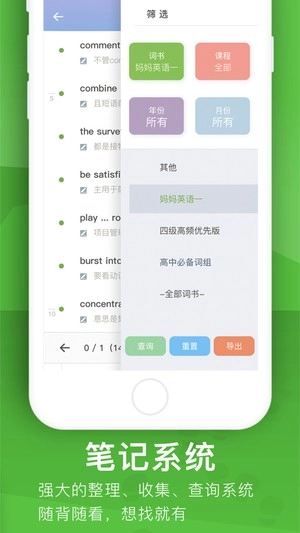 海螺单词免费版图4