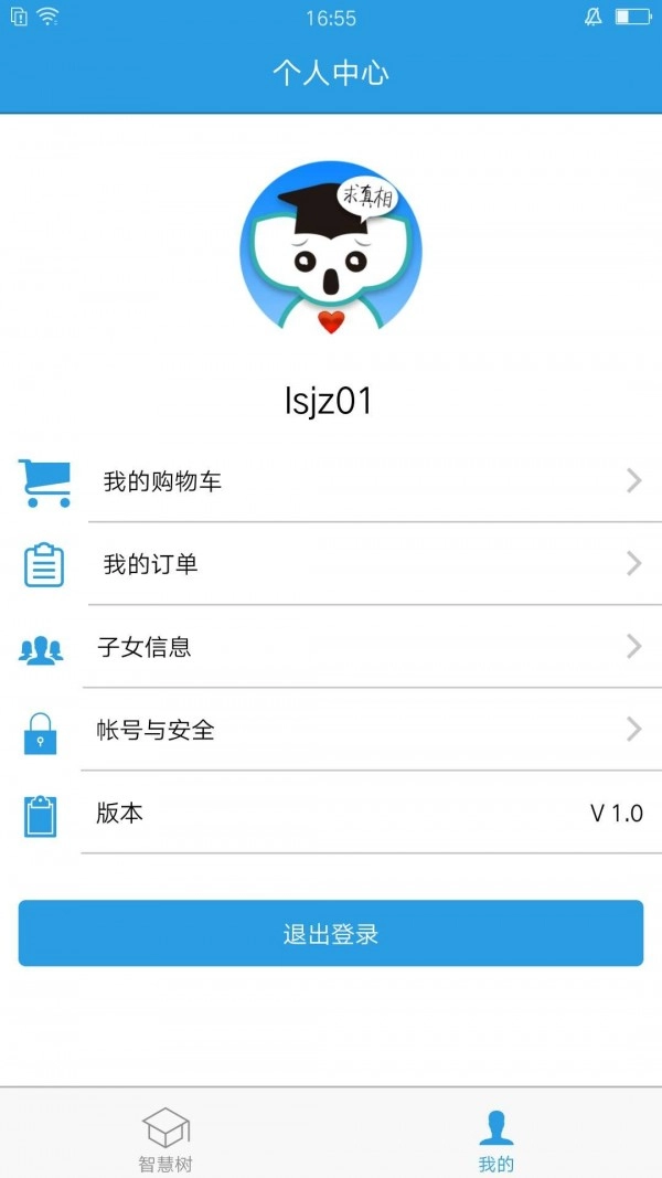 考一考家长端安卓官方版图2