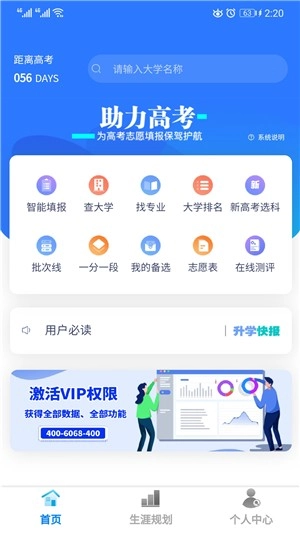 考答答手机版图1