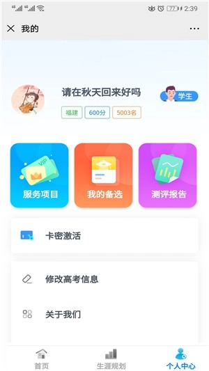 考答答手机版图2