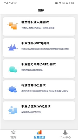 考答答手机版图3