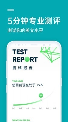 英语流利说最新免费版图2