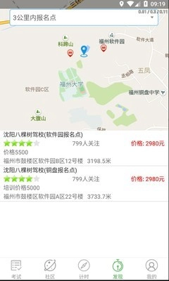 优易学车安卓直装版图3