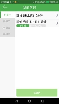 优易学车安卓直装版图4