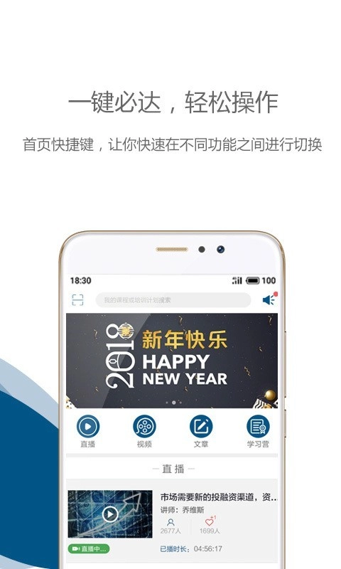 中欧移动商学院原版图1