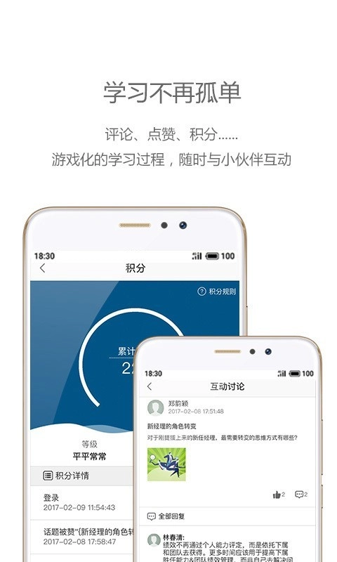 中欧移动商学院原版图4