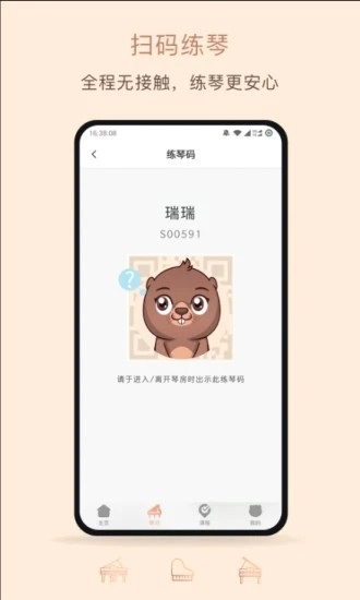 艾弗瑞音乐手机正版图1