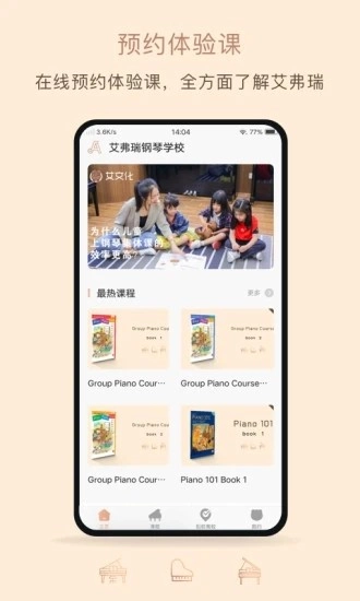艾弗瑞音乐手机正版图2