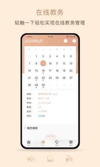 艾弗瑞音乐手机正版图3