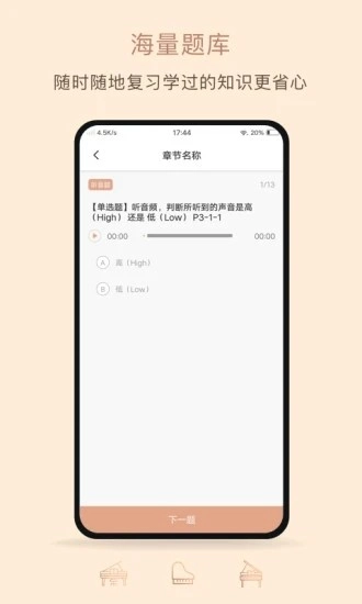艾弗瑞音乐手机正版图4