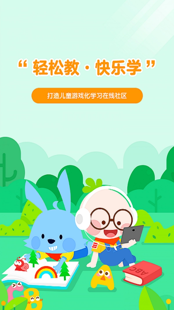 快乐学堂学生端正版图1