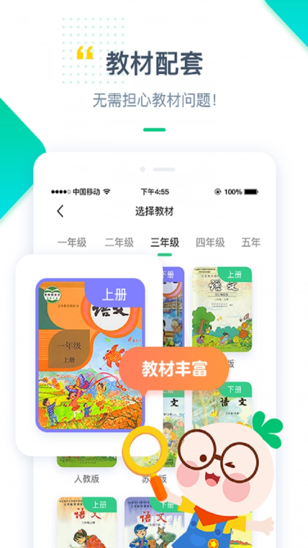 快乐学堂学生端正版图3