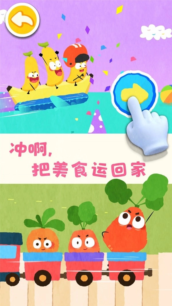 宝宝爱水果蔬菜正版图2