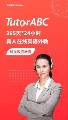 TutorABC英语免费原版图1