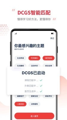 TutorABC英语免费原版图3