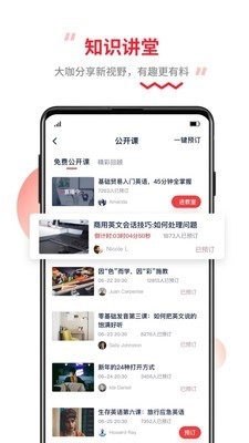 TutorABC英语免费原版图5