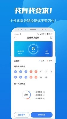 魔方公考官方最新版图3