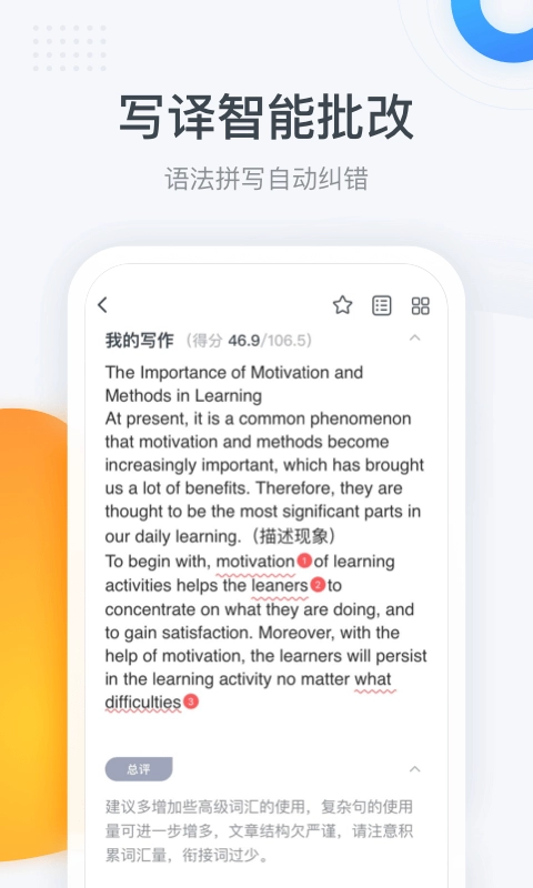粉笔四六级免费版图5