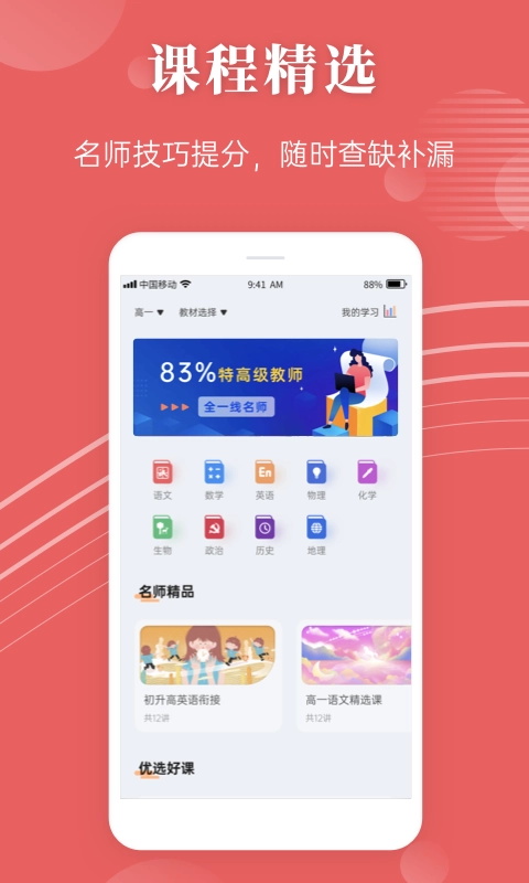 蝶变高中原版图3