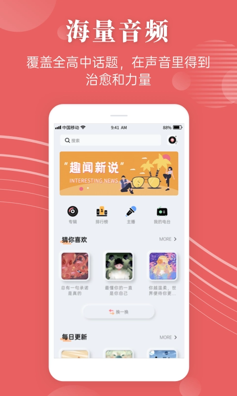 蝶变高中原版图4