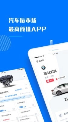德式精养免费版图1
