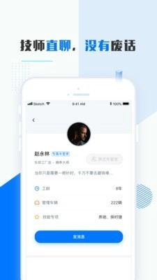 德式精养免费版图4
