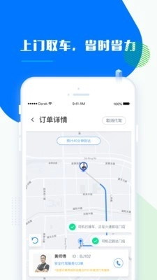 德式精养免费版图5