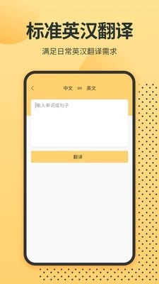 英语单词君最新免费版图1