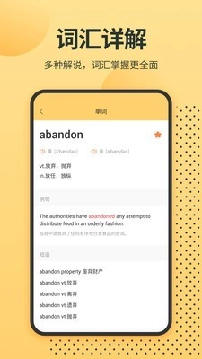 英语单词君最新免费版图4