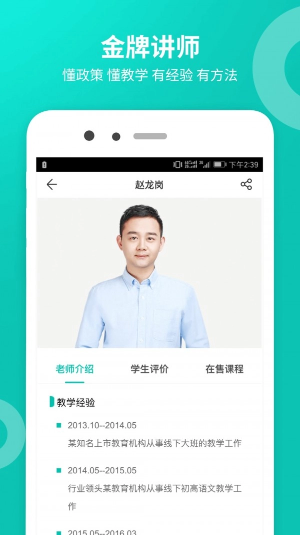智学网校免费版图4