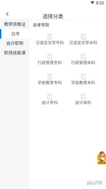 师大教育官网版下载