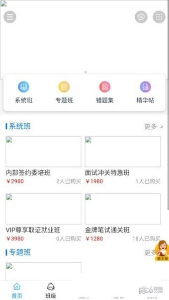 师大教育官网版下载