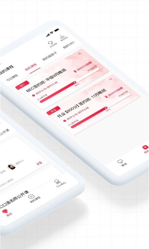美森网校通用版图2