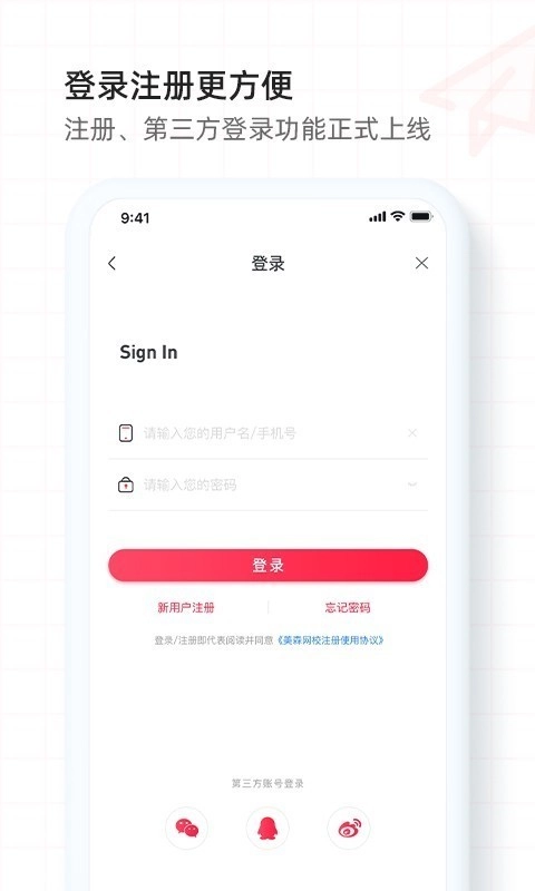美森网校通用版图3