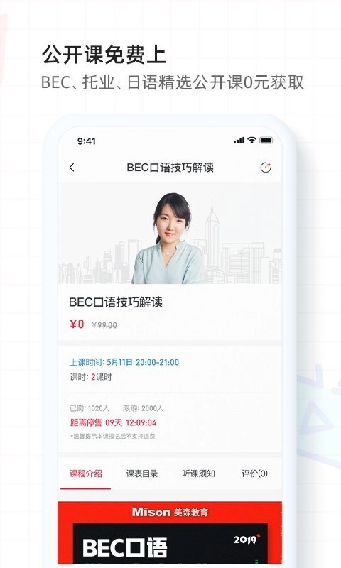 美森网校通用版图4