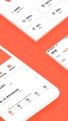 国培教师手机最新版图2