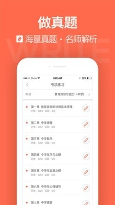 国培教师手机最新版图3