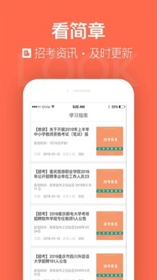国培教师手机最新版图5