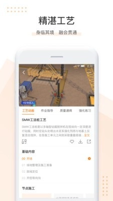 小造安卓免费版图2