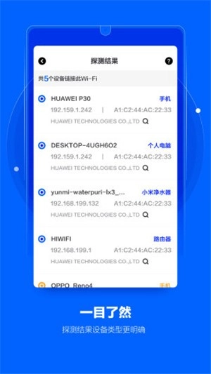 摄像头探测器安卓下载