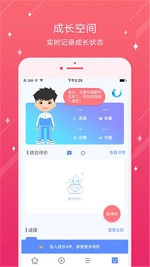 大东区白塔小学安卓直装版图2
