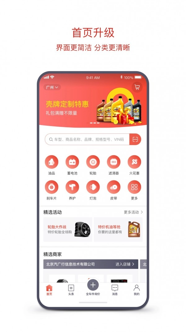 京东云配安卓版图1