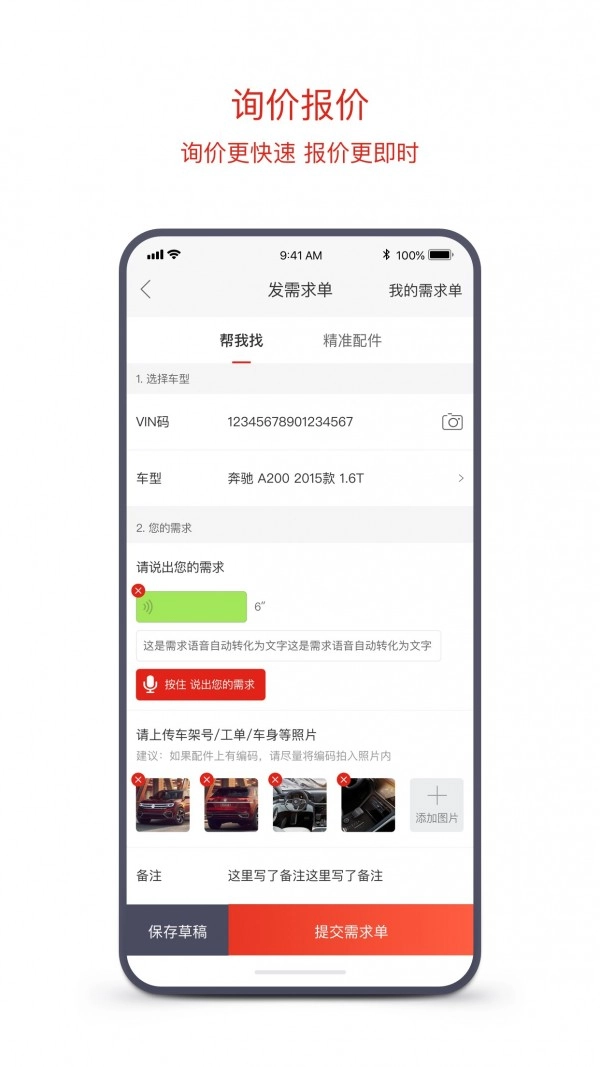 京东云配安卓版图3